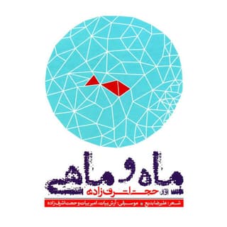 عشق آمد