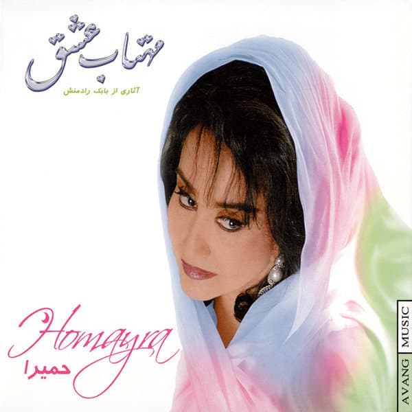 لحظه خداحافظی