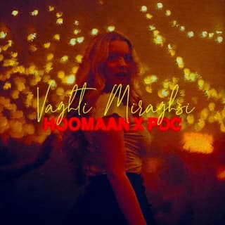 وقتی میرقصی