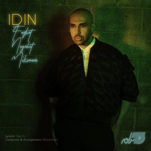 Faghat Negahet Mikonam