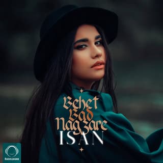 بهت بد نگذره