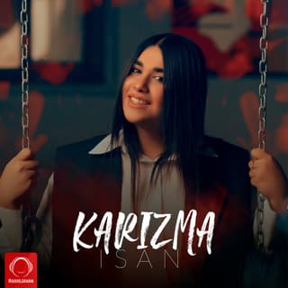 کاریزما