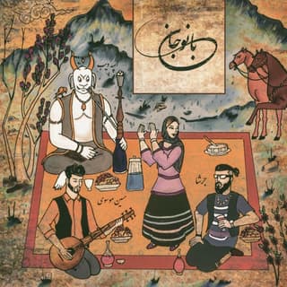 Banu Jan (Ft Hosein Musavi)