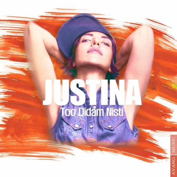 تو دیدم نیستی