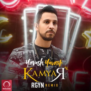 یواش یواش ریمیکس