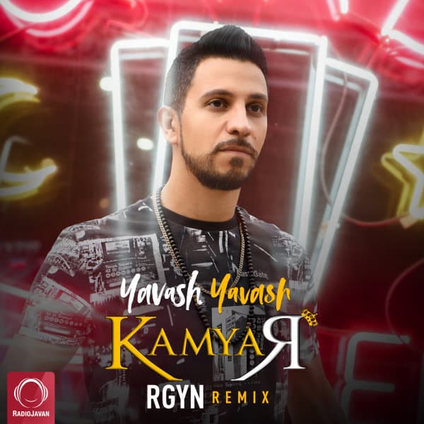 یواش یواش ریمیکس