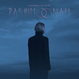 پشیمونم سیجل 