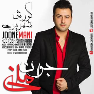 Joone Mani