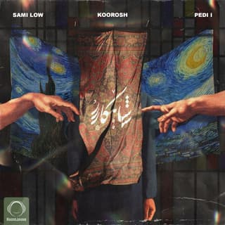 شاهکار سامی لو پدی آی