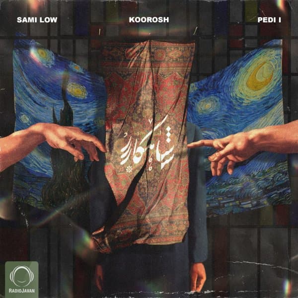 شاهکار سامی لو پدی آی