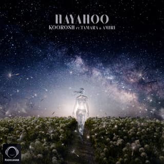 هیاهو تامارا امیری