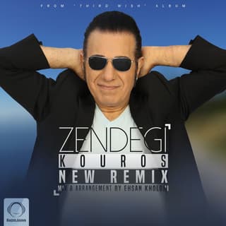 زندگی ریمیکس