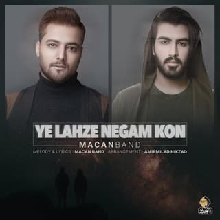 یه لحظه نگام کن