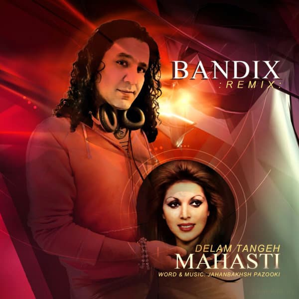 دلم تنگه ریمیکس