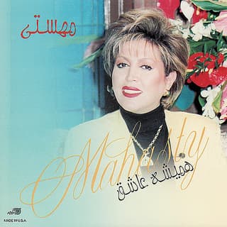 حوصله عاشقی ندارم