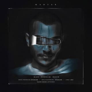 من زورم رسید