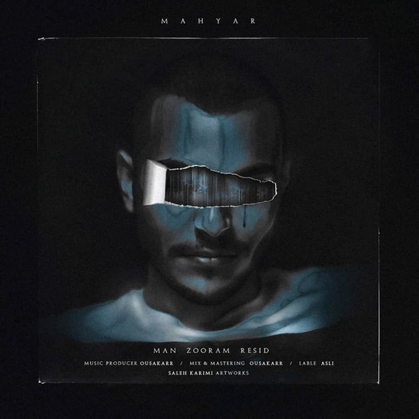 من زورم رسید