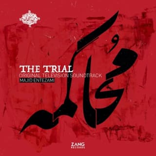 The Trial