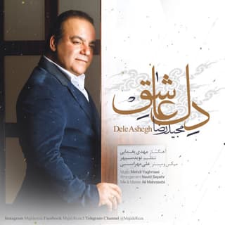 Dele Ashegh