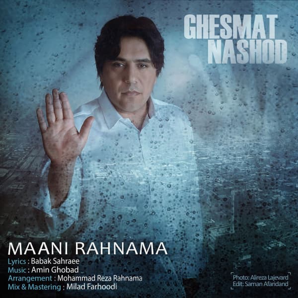 Ghesmat Nashod