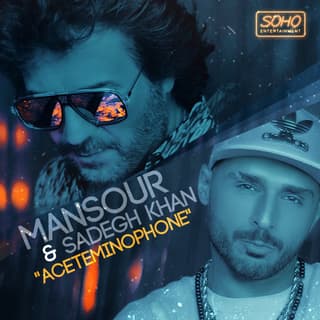 استامینوفن