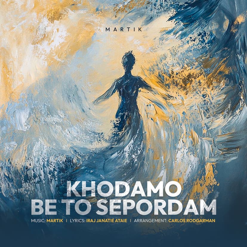 خودمو به تو سپردم