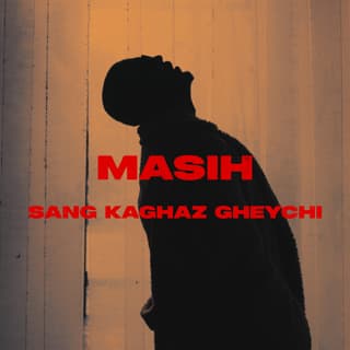 از یه جایی به بعد