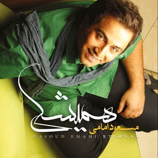 Hamishegi (Album Demo)