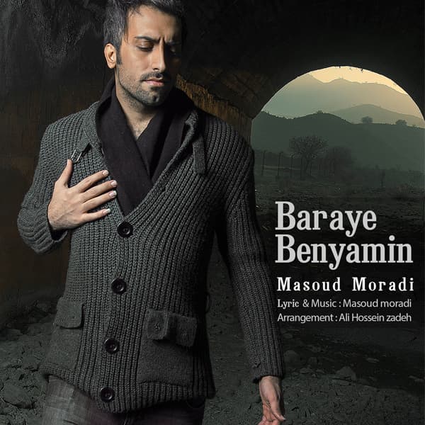 Baraye Benyamin