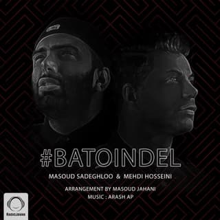 با تو این دل