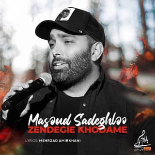 زندگی خودمه