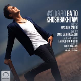 با تو خوشبختم