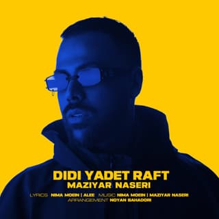 Didi Yadet Raft