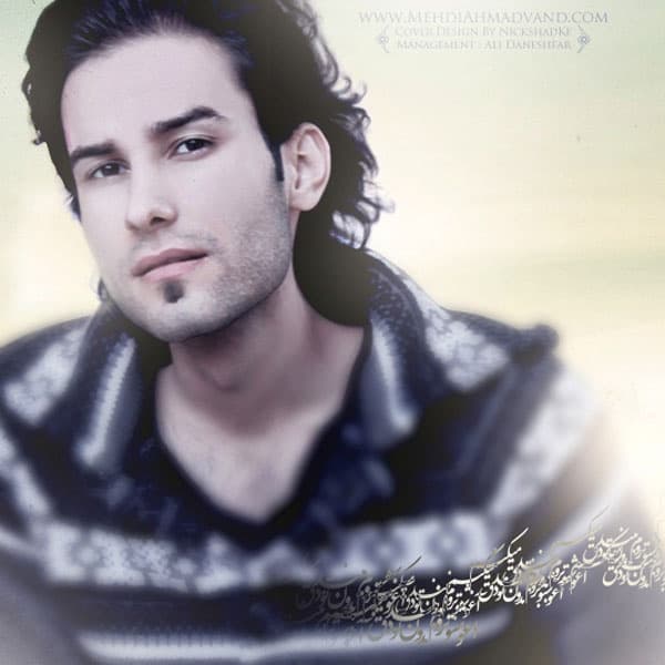 بگو من کجام