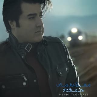 از من بگذرید