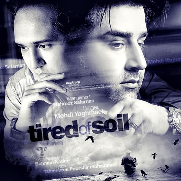 خاک تن خسته