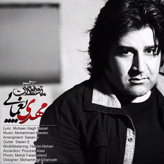 منو آروم کن