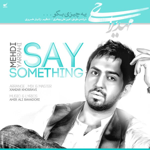 یه چیزی بگو