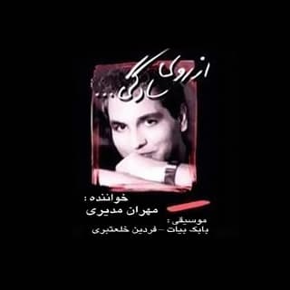 ماهی نقره ای