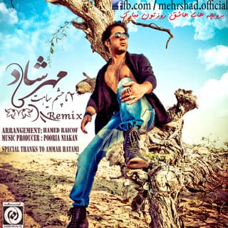 دوتا چشم سیاهت ریمیکس