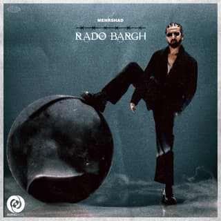 همینو میخوام