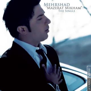 معذرت میخوام