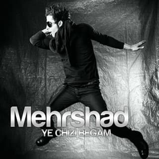 یه چیزی بگم