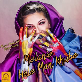 حال من خوبه