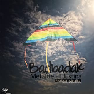 بادبادک جاستینا