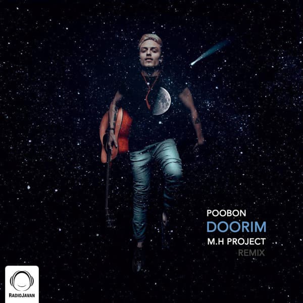 دوریم ریمیکس