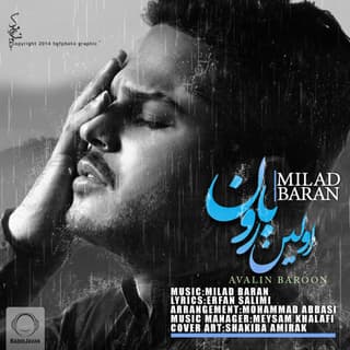 اولین بارون