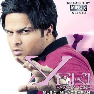 یکی هوامو داره