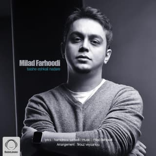 Bashe Eshkali Nadare