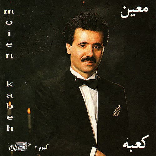 وقتی سرت رو شونمه
